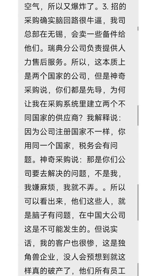 无技术、管理混乱、疯狂扩张 一场没有生产的供应链管理“盛宴”